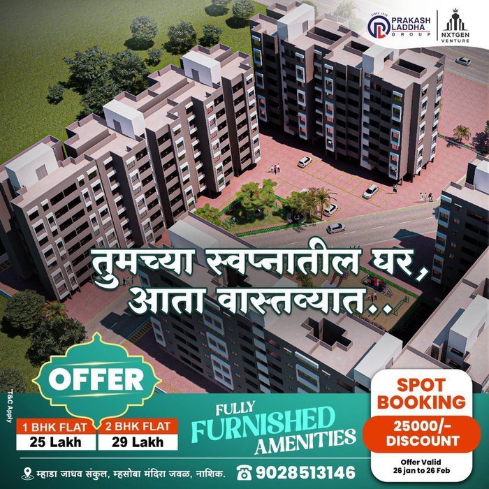 Dream Shelter 1BHK Fully Furnished and Equipped Flat : Image 1