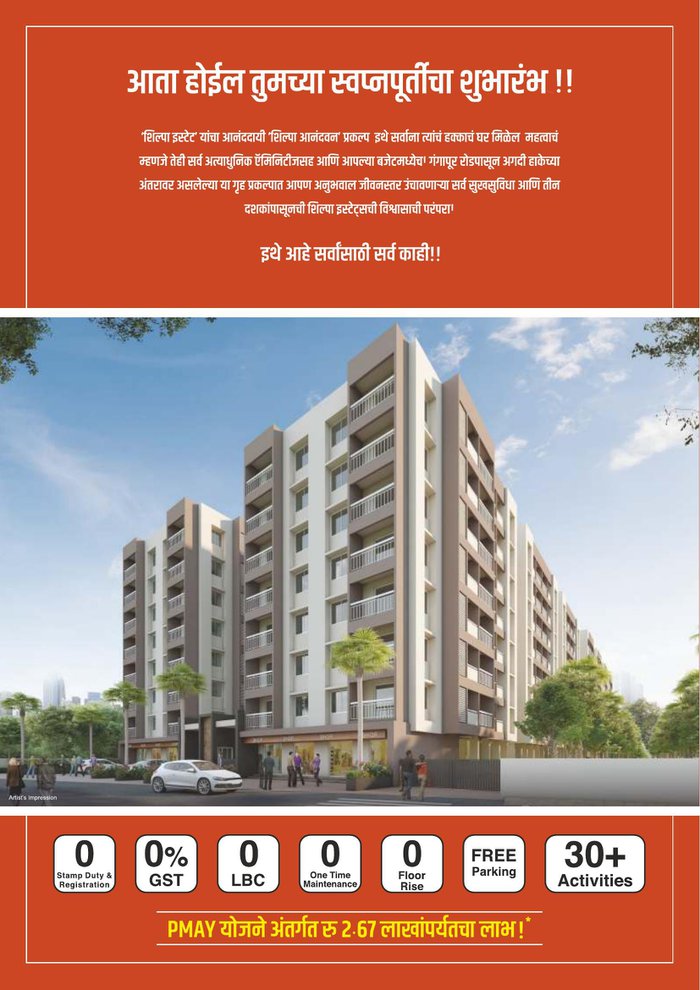 Shilpa Anandvan 2BHK : Image 1
